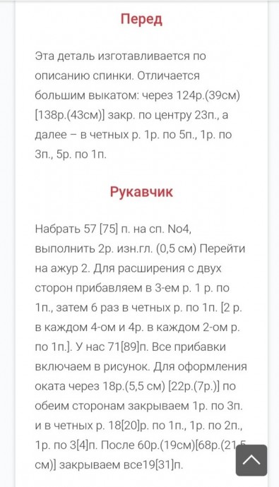 Красивый костюм спицами Красивый костюм спицами