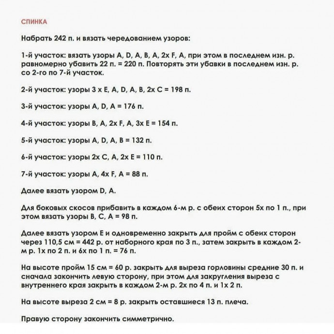 Ажурное длинное платье, связанное спицами — воплощение женственности и элегантности