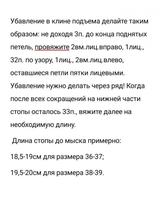 Носки спицами Носки спицами