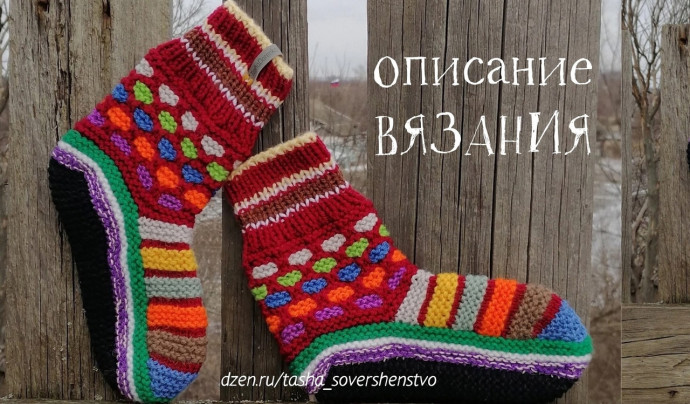 Носки из остатков пряжи Носки из остатков пряжи