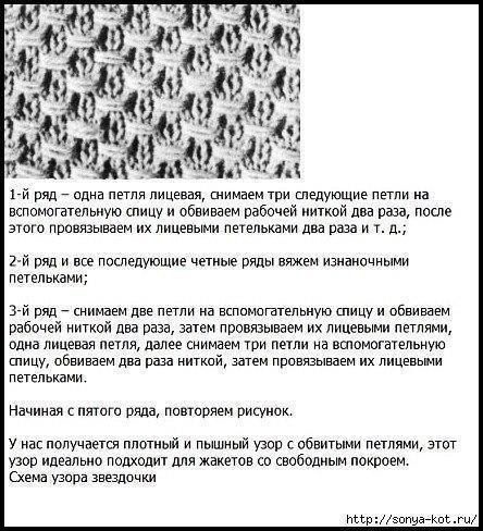Шапочка спицами Шапочка спицами