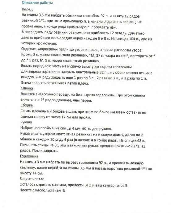 Зеленый свитер для мальчика