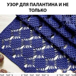 Узор "Жучки", вяжем крючком