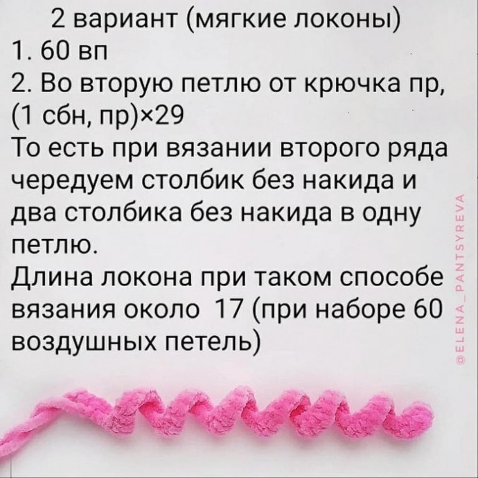 Вяжем крючком спиральки Вяжем крючком спиральки