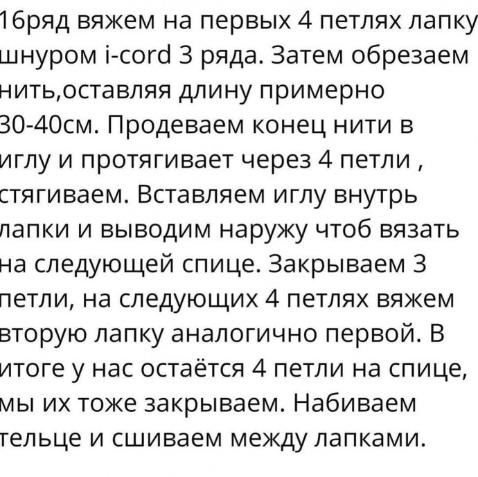 Вяжем малышей-носачей Вяжем малышей-носачей