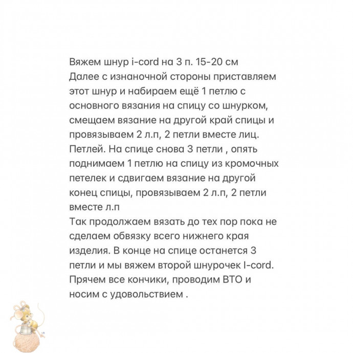 Шaпoчкa cпицaми