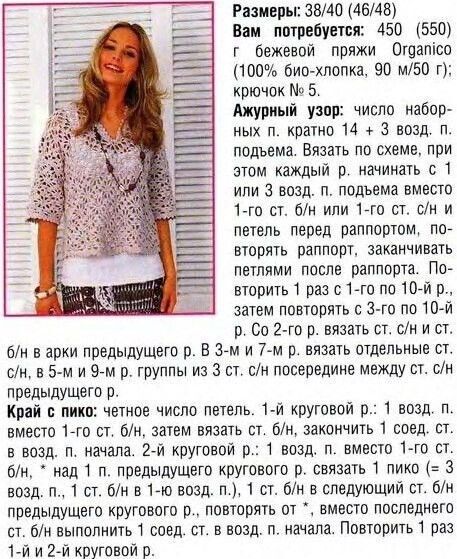 Ажурная кофточка крючком Ажурная кофточка крючком