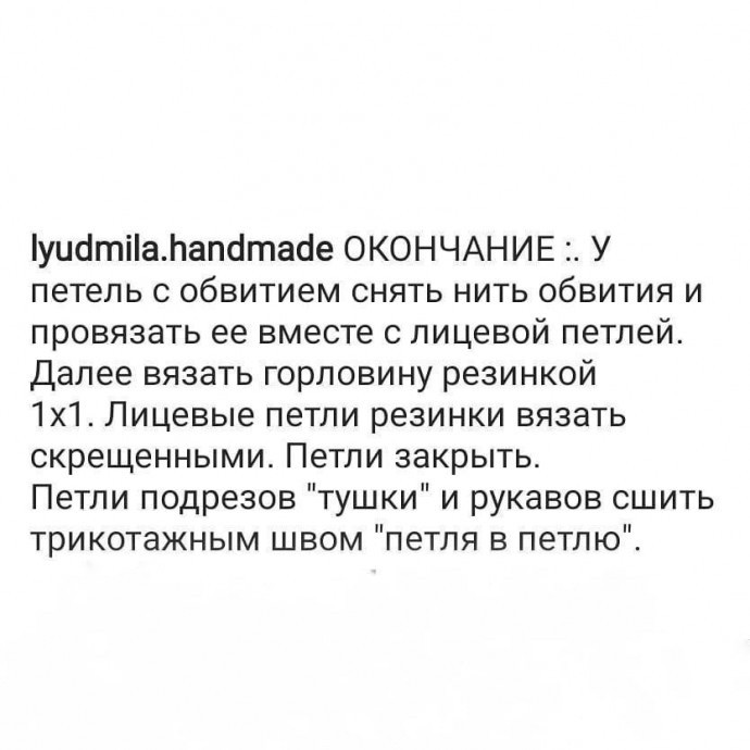 Детская футболка спицами Детская футболка спицами
