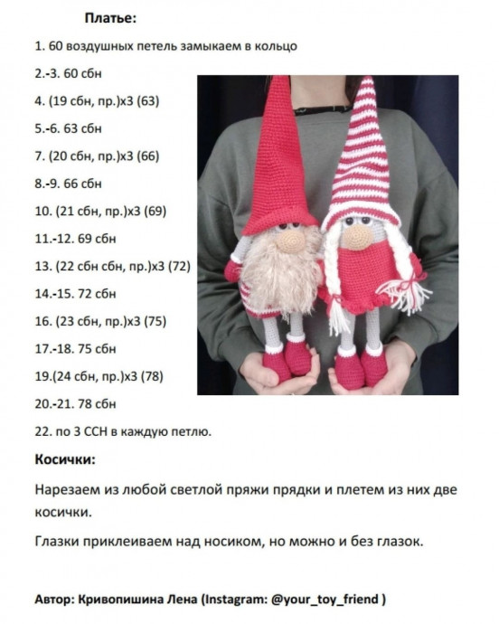 Вязаные гномы к Новому году Вязаные гномы к Новому году