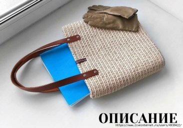 Сумка "Molly"