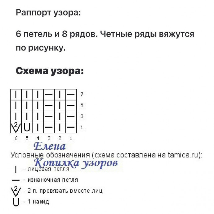 Воздушное поло из мохера