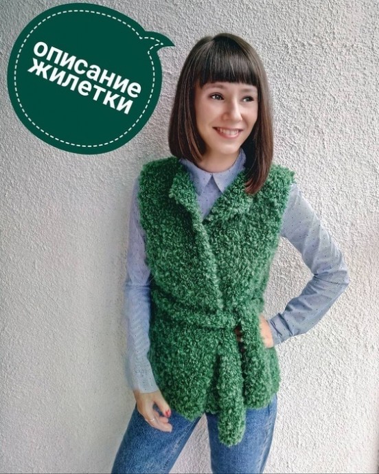 Простой жилет из буклированной пряжи