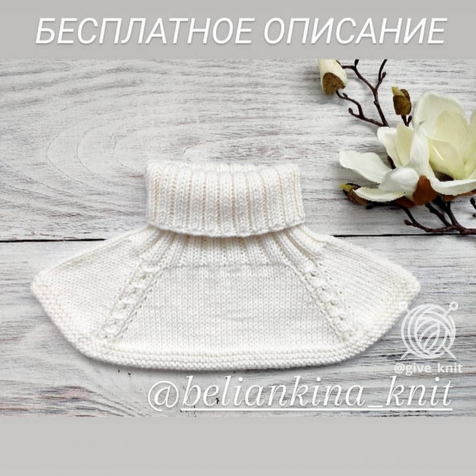 Манишка связана на возраст от 5 до 8 лет Манишка связана на возраст от 5 до 8 лет