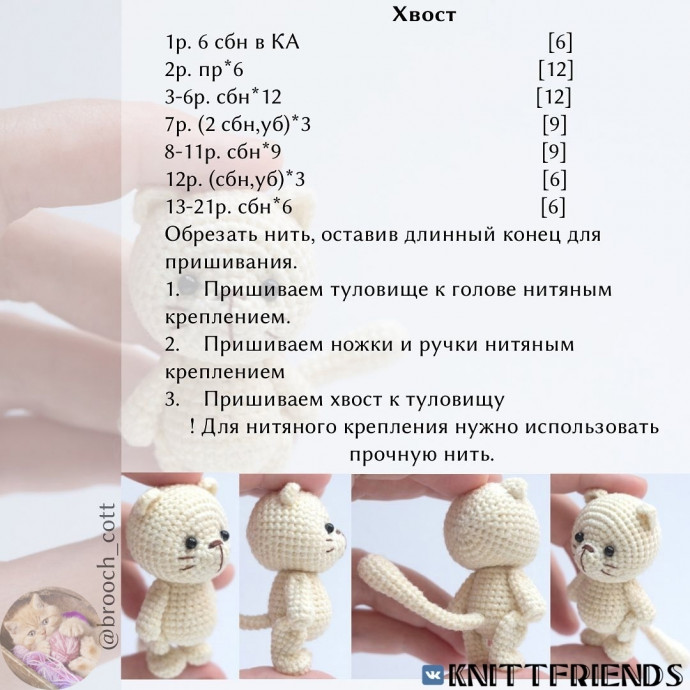 Котенок, связанный крючком Котенок, связанный крючком