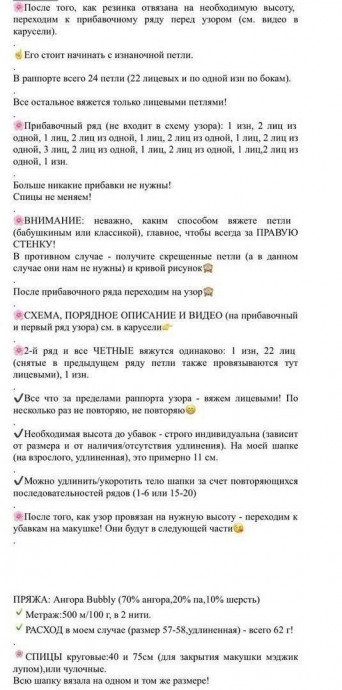 Шапка "Джамбия" – мягкость и нежность мятного оттенка