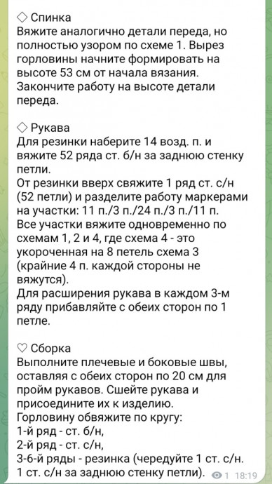 Пуловер «Нежность». Модель Алены Прохоровой Пуловер «Нежность». Модель Алены Прохоровой