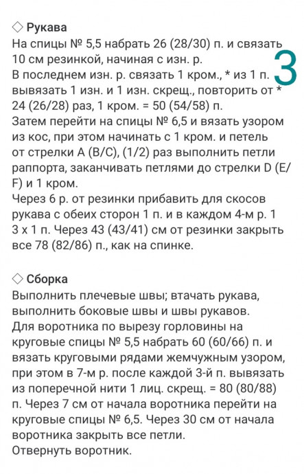 Свитер с воротником "хомут" узором с косами Свитер с воротником "хомут" узором с косами