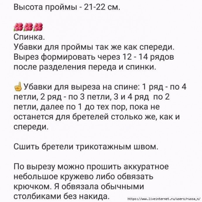Женский топ спицами Женский топ спицами