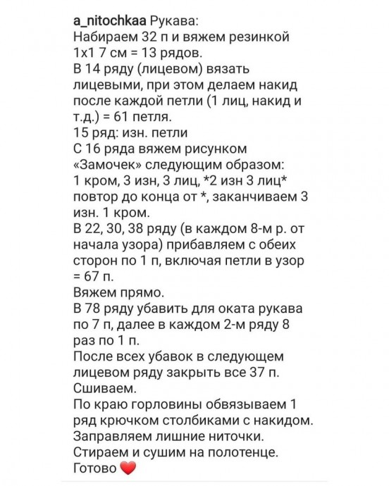 Вязаный спицами жакет Вязаный спицами жакет
