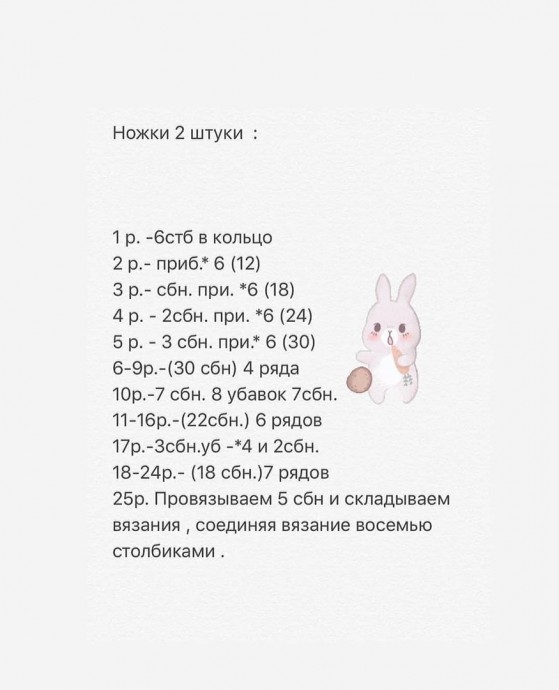 Зайка крючком Зайка крючком