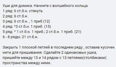 Забавный домик для питомца, вяжем крючком Забавный домик для питомца, вяжем крючком