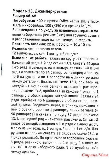 Сиреневая ажурная футболка крючком — нежность и стиль в каждом стежке Сиреневая ажурная футболка крючком — нежность и стиль в каждом стежке