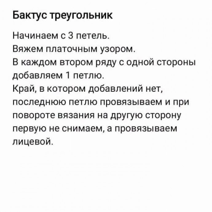 Симпатичный бактус спицами Симпатичный бактус спицами