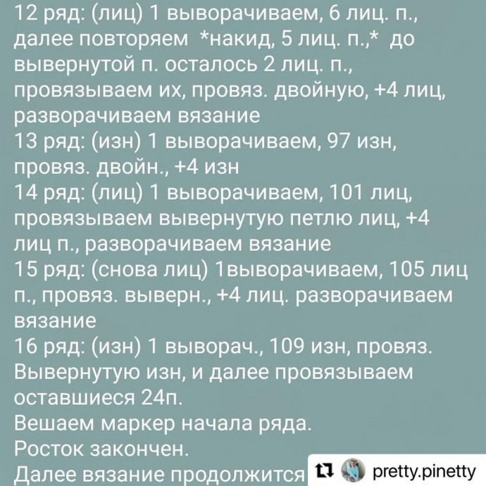 Футболка спицами Футболка спицами