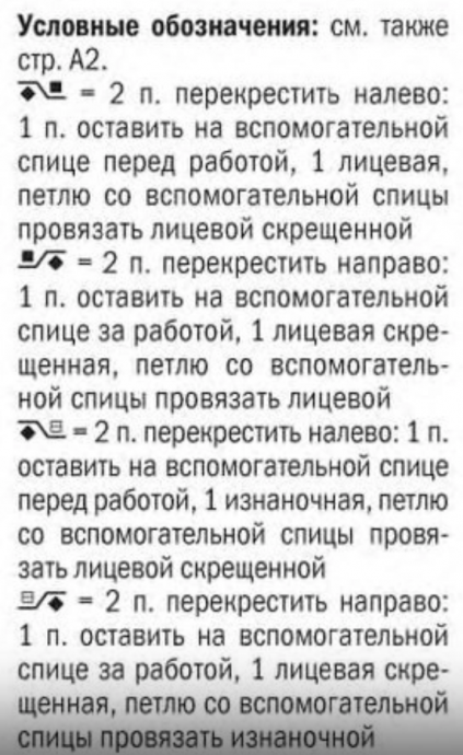 Вяжем мужскую кофту спицами