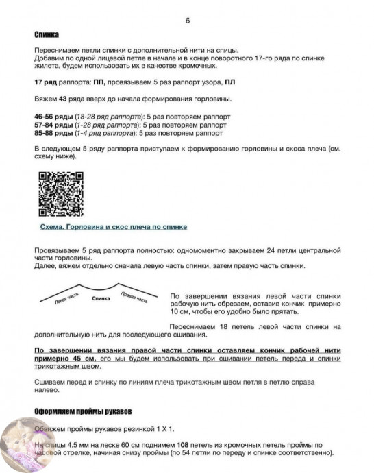 Летний ажурный топ спицами &mdash; это про лёгкость, свободу и удовольствие от каждого ряда