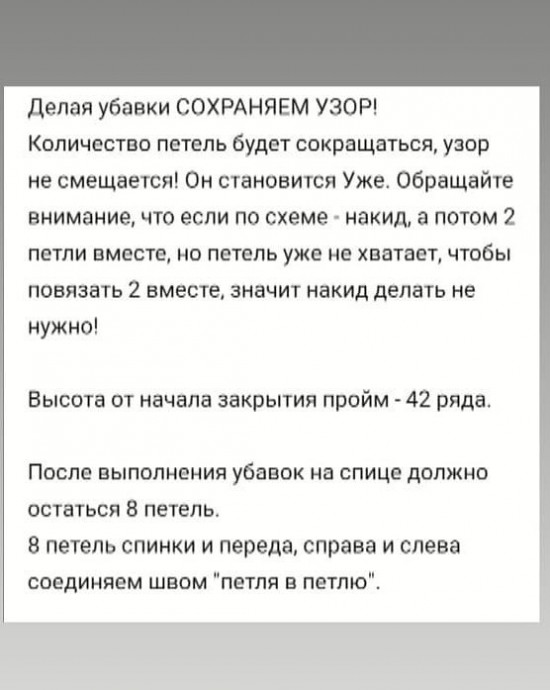 Летний ажурный топ спицами Летний ажурный топ спицами