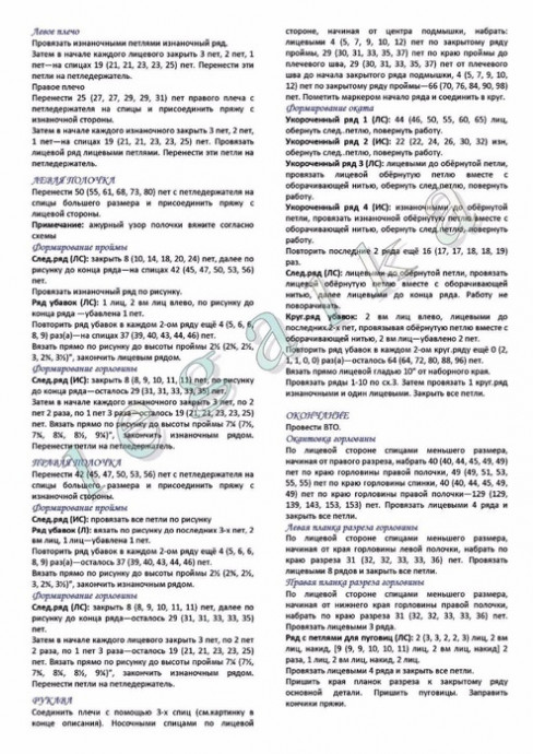 Красивый джемпер спицами Красивый джемпер спицами