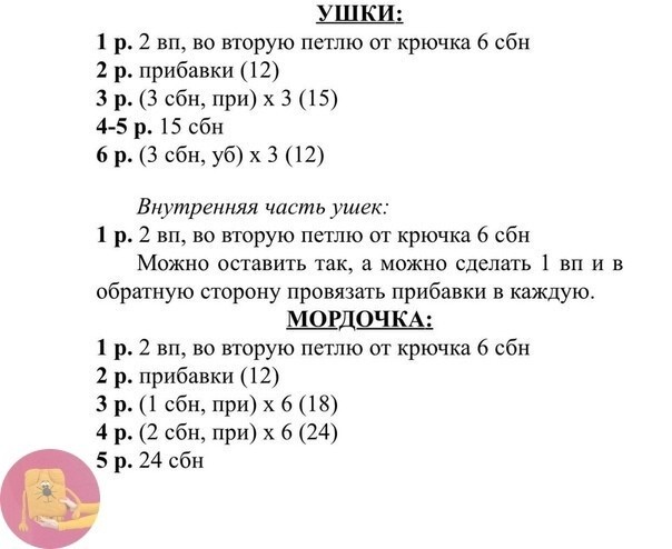 Βяжeм плюшевого мишку Βяжeм плюшевого мишку