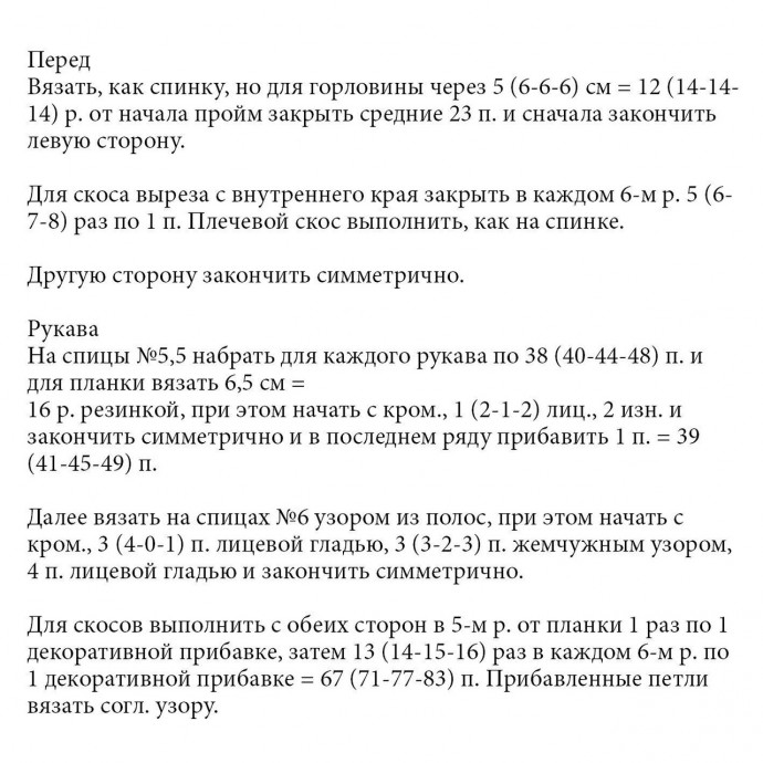 Мужской пуловер с шалевым воротником Мужской пуловер с шалевым воротником