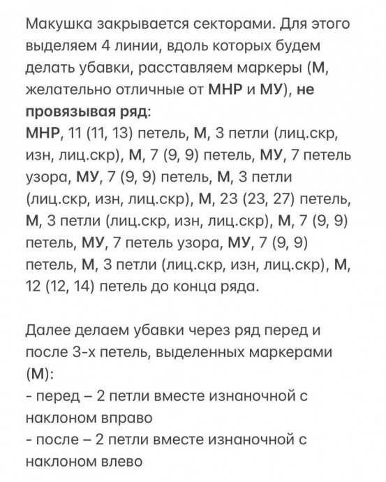 Демисезонная шапка спицами Демисезонная шапка спицами