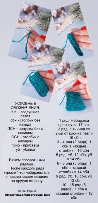 Вязаный сапожок спицами Вязаный сапожок спицами
