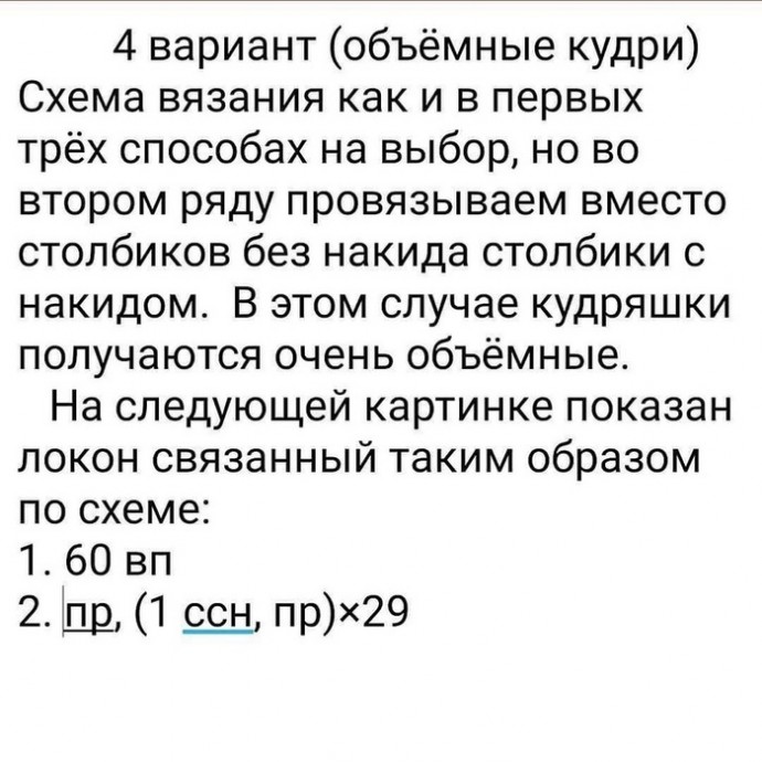 Вяжем крючком спиральки Вяжем крючком спиральки