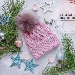 Вяжем шапочку спицами