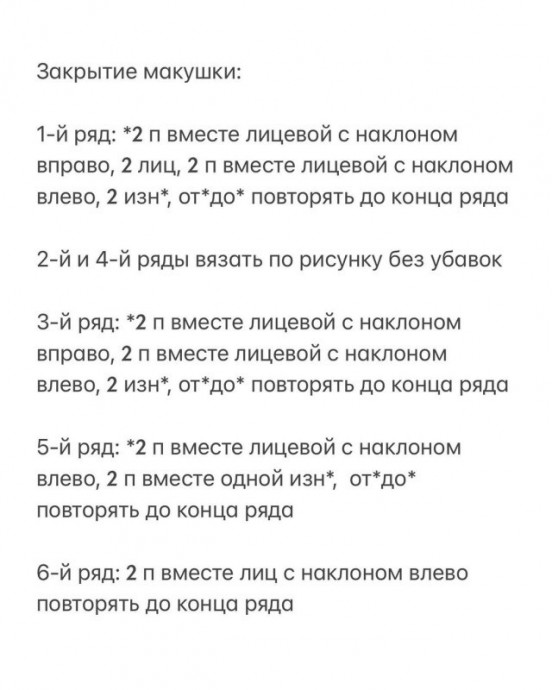 Двойная двусторонняя шапка спицами
