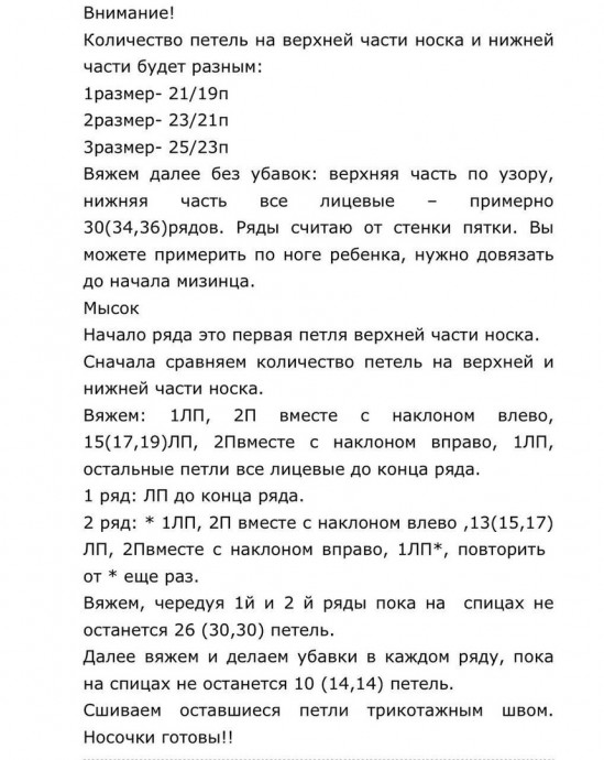 Голубые носочки спицами Голубые носочки спицами
