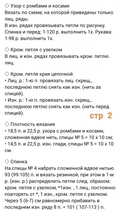 Джемпер поло, Setasuri. Laba Grossa (Filati) Вяжем спицами Джемпер поло, Setasuri. Laba Grossa (Filati) Вяжем спицами
