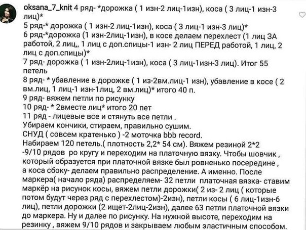 Шапочка и снуд спицами Шапочка и снуд спицами