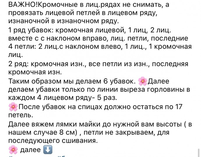 Стильная женская майка спицами: советы и идея для вязания Стильная женская майка спицами: советы и идея для вязания