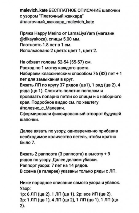 Шапка, связанная спицами: стильный и уютный аксессуар для холодного времени года Шапка, связанная спицами: стильный и уютный аксессуар для холодного времени года