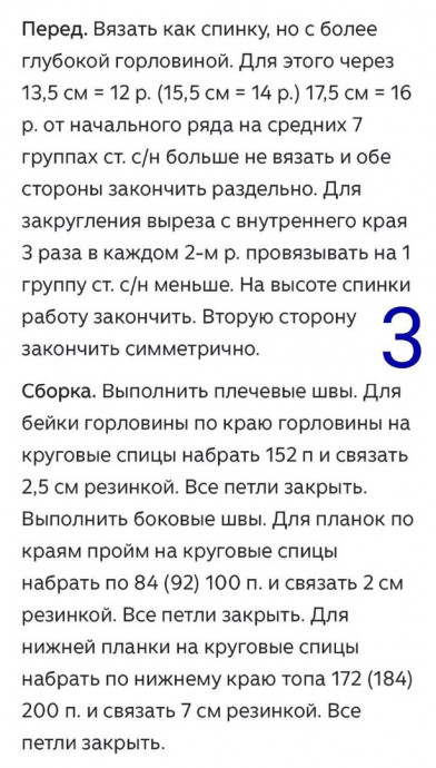Чёрный кроп-топ крючком — летняя классика с характером Чёрный кроп-топ крючком — летняя классика с характером