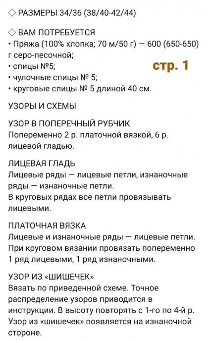 Джемпер с ажурным узором Джемпер с ажурным узором