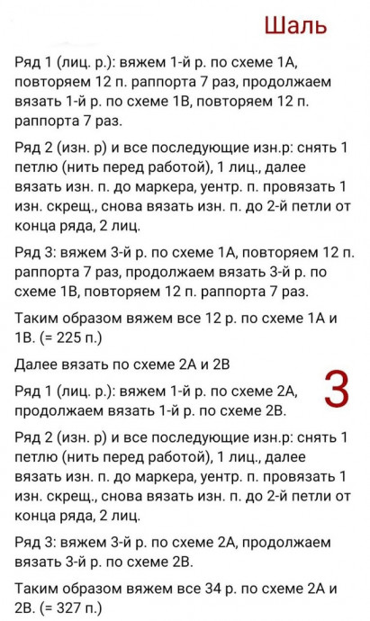 Треугольная шаль спицами — уютный акцент в образе Треугольная шаль спицами — уютный акцент в образе
