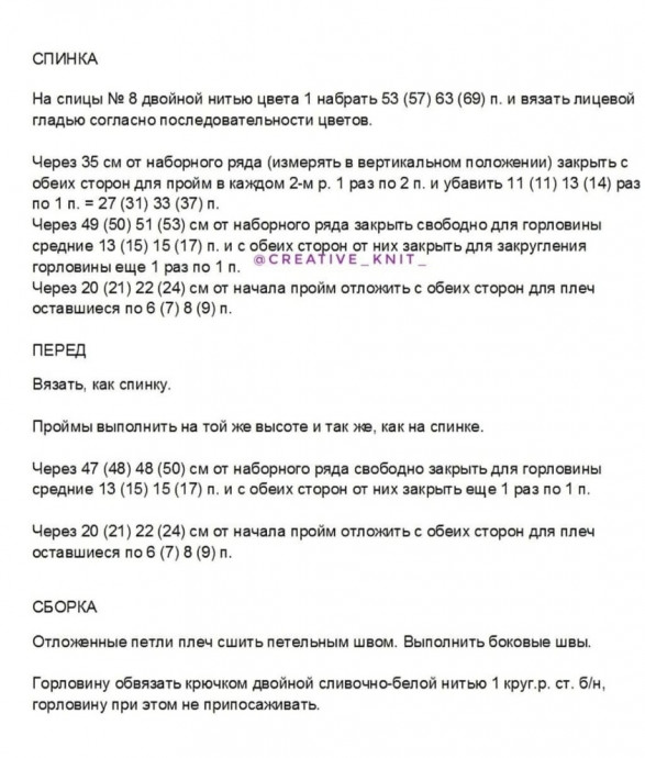 Летний топ спицами Летний топ спицами