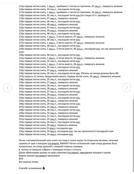 Шапка Ушанка спицами платочной вязкой Шапка Ушанка спицами платочной вязкой