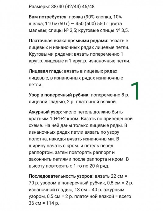 Лавандовая нежность: женский джемпер спицами Лавандовая нежность: женский джемпер спицами